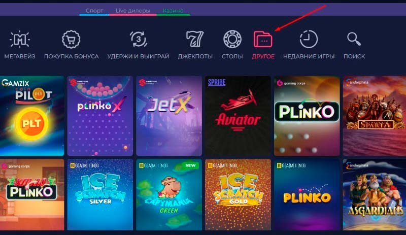 Игры в Ramenbet Casino